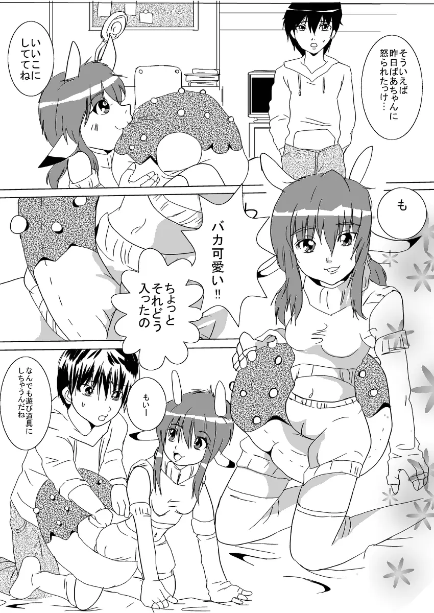 蔵馬　乳牛マンガ（Ｒ－１８）（２）おしまい 21ページ