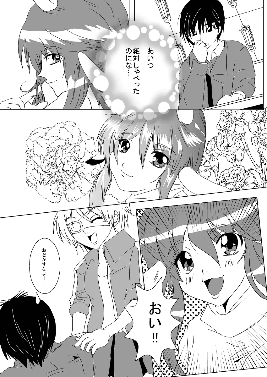 蔵馬　乳牛マンガ（Ｒ－１８）（２）おしまい 6ページ