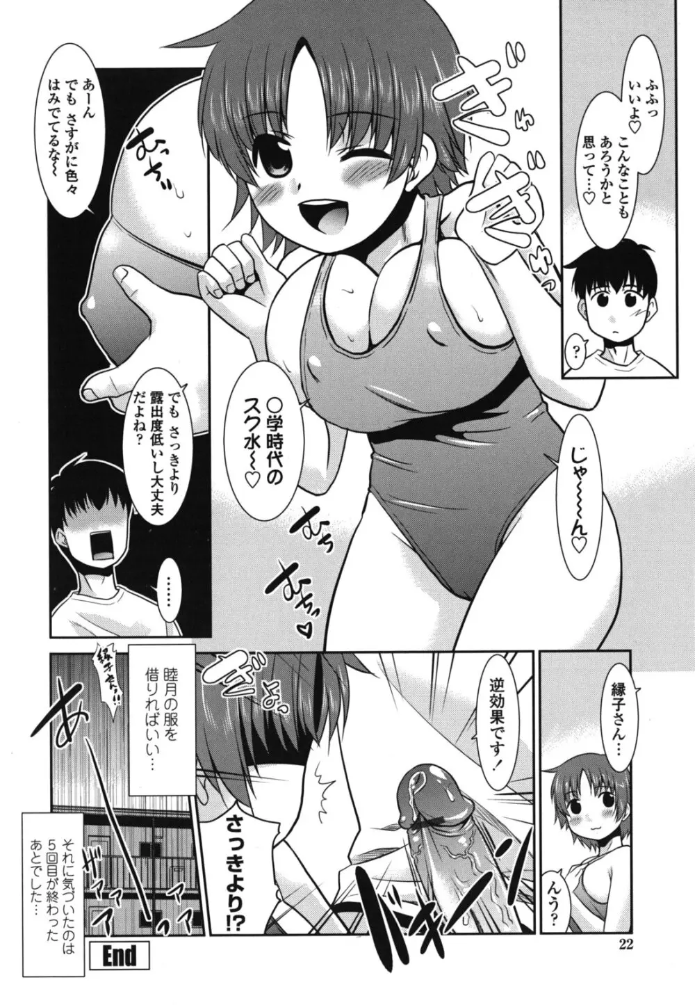 ご近所ロリ巨乳 26ページ