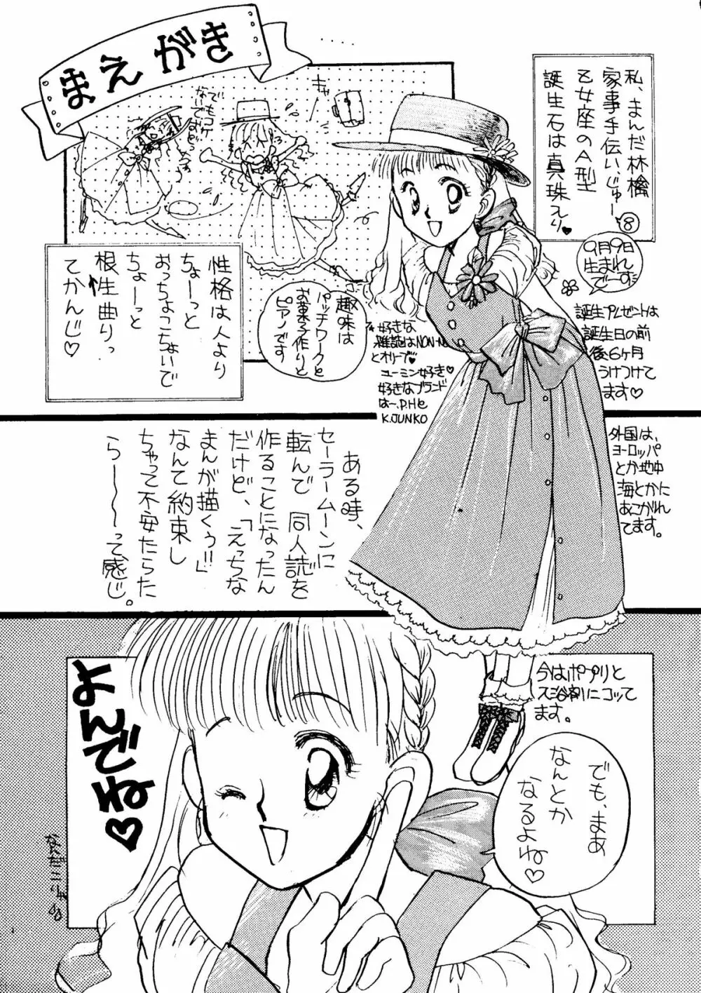 うさぎちゃん生本番一発勝負 4ページ