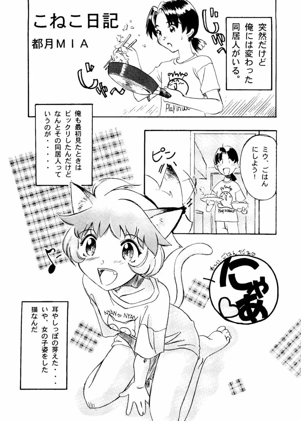 大人の童話 Vol.6 32ページ