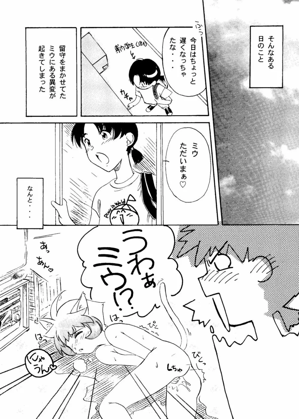 大人の童話 Vol.6 35ページ