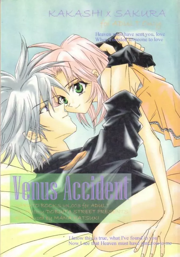 Venus Accident 1ページ