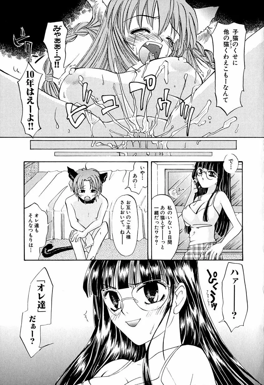 たまらないからとまらない！！ 158ページ