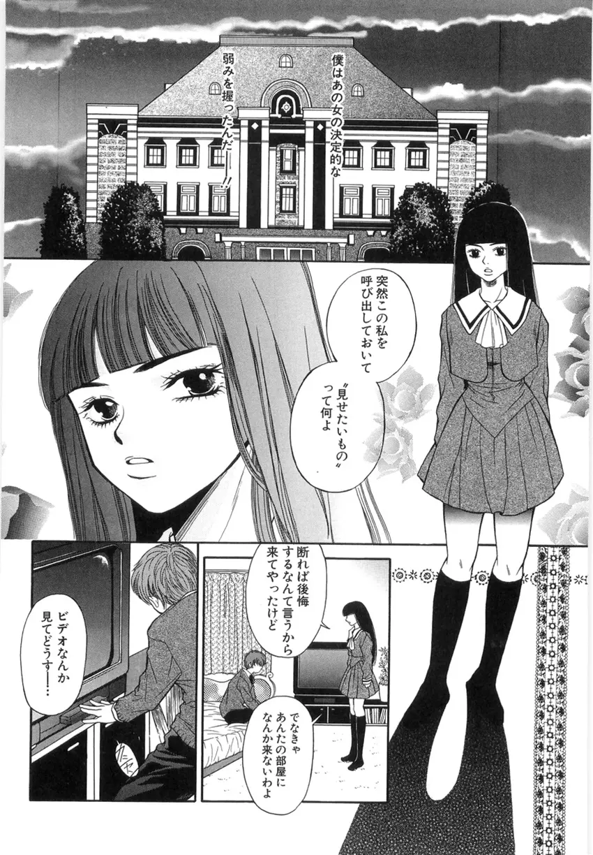 狙われた女教師 152ページ