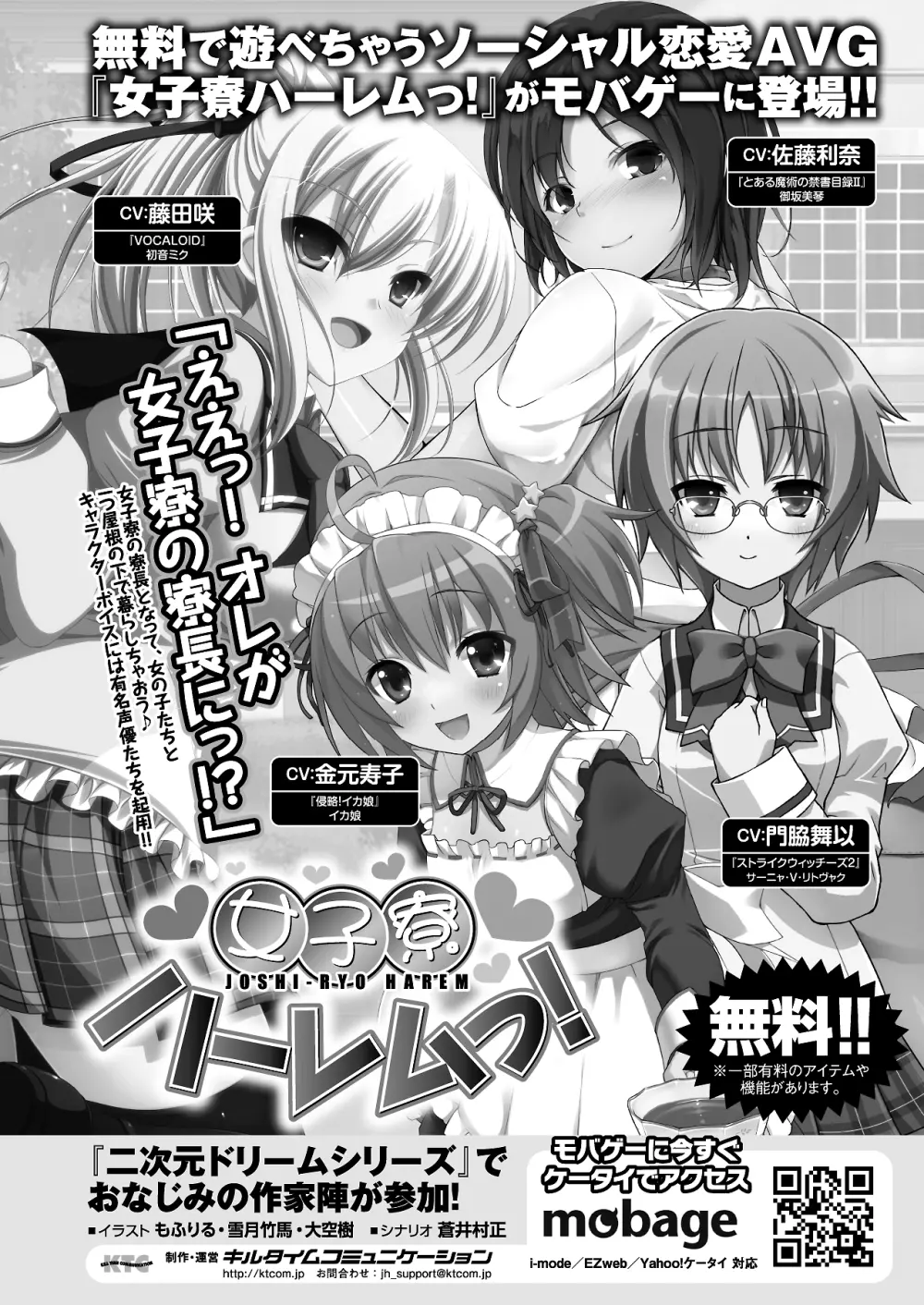 コミックプリズム Vol 4 2011年 WINTER 222ページ