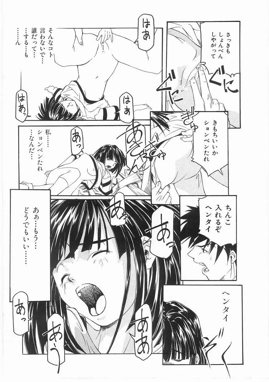 いっしょうけんめいお兄さん 126ページ