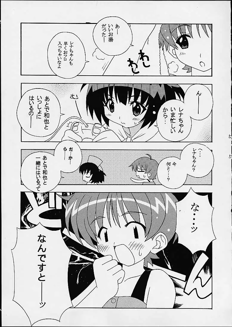 そこだ忍法幼児体型の術 5 5ページ