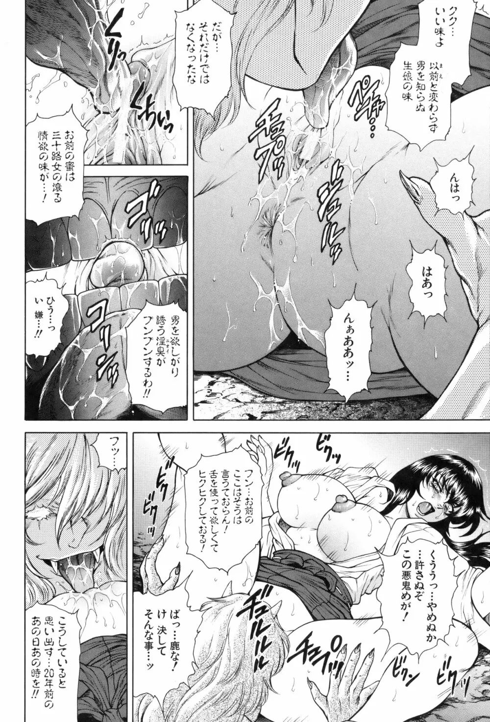 女体肛開実験室 116ページ