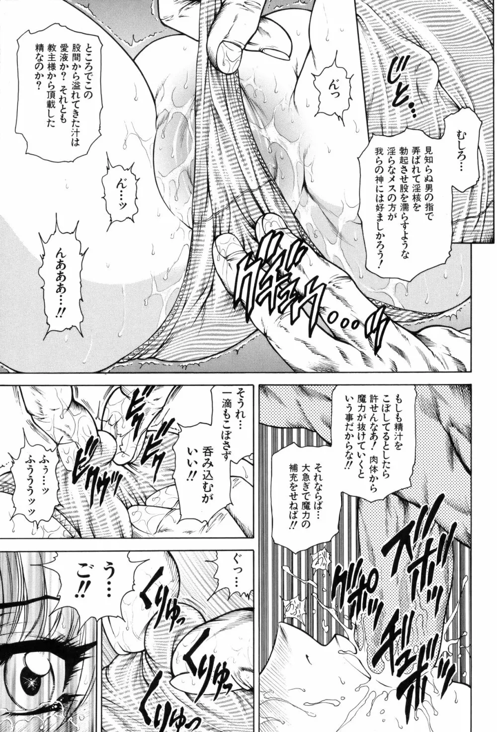 女体肛開実験室 173ページ