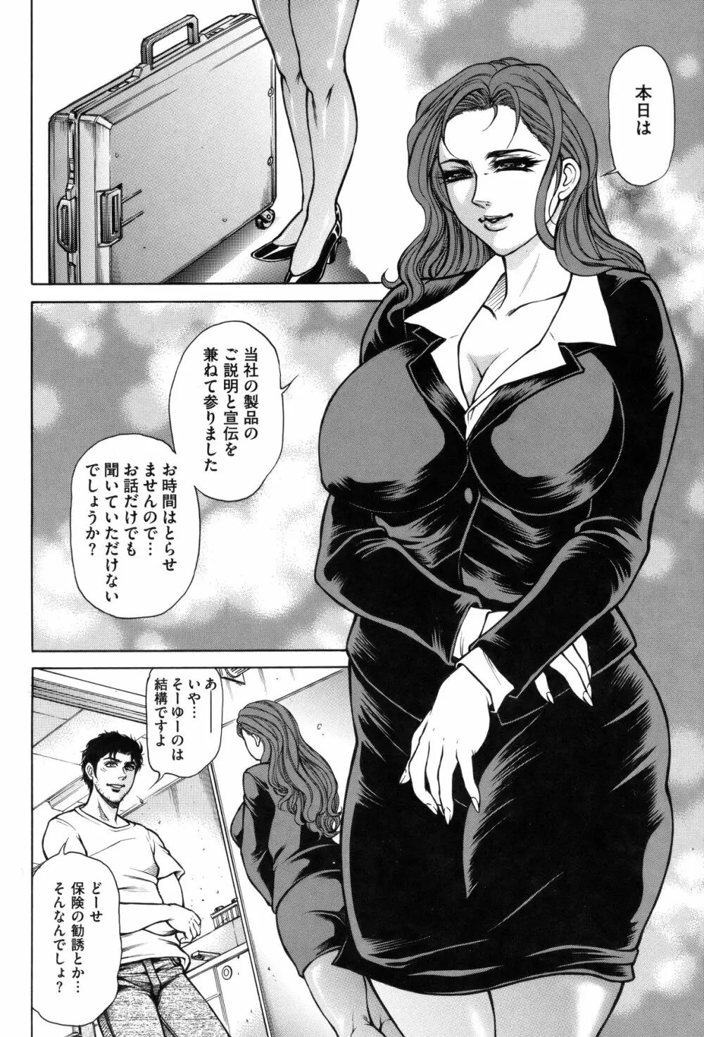 女体肛開実験室 44ページ