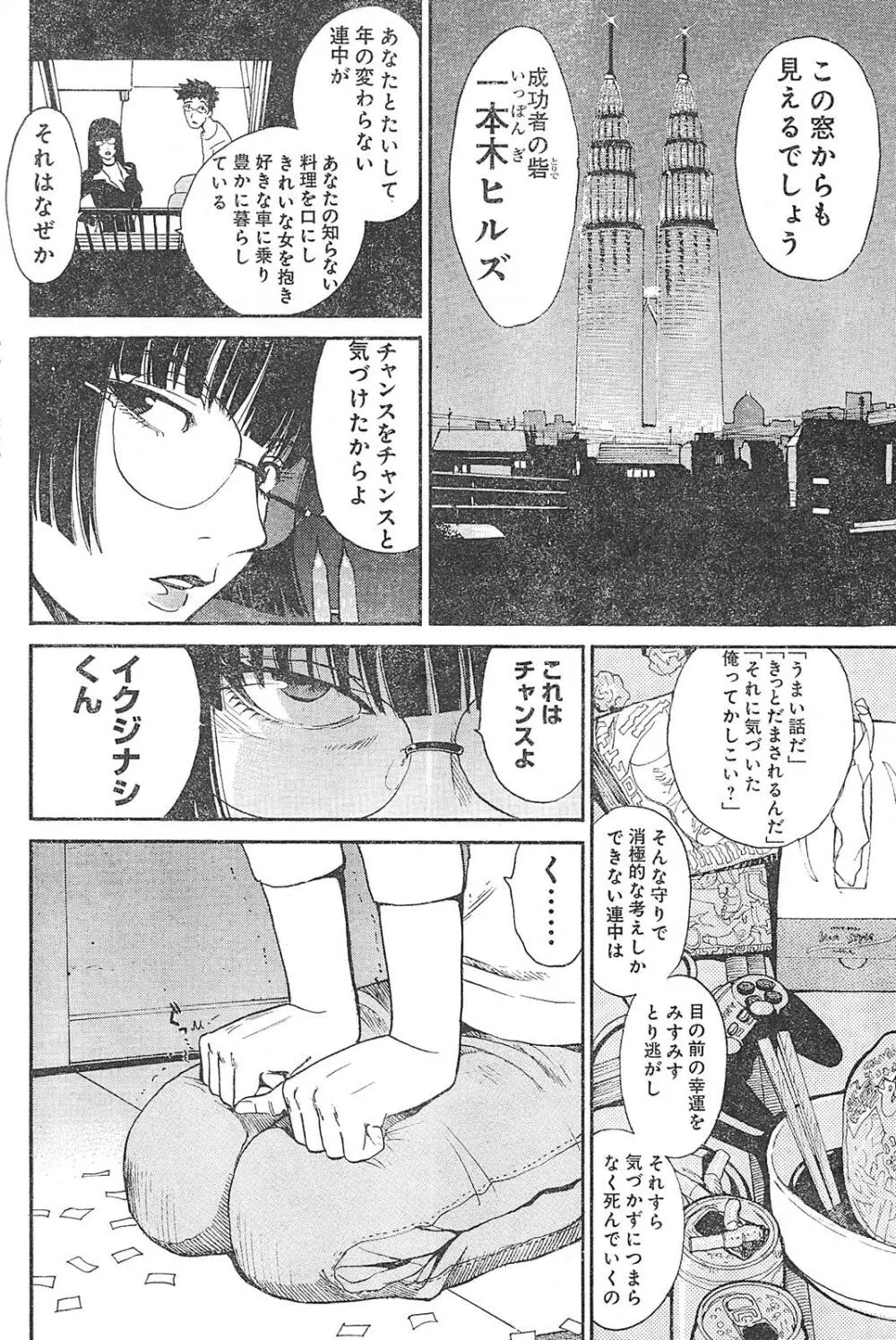 ヤングチャンピオン烈 Vol.01 158ページ