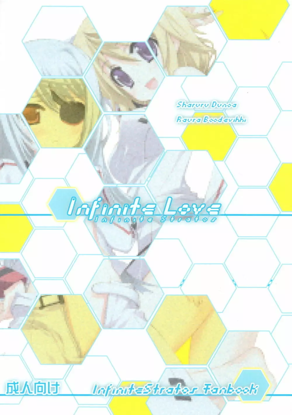 Infinite Love 38ページ