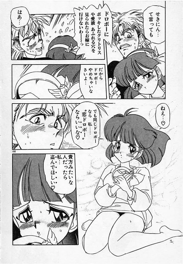 女教師綾子96 188ページ