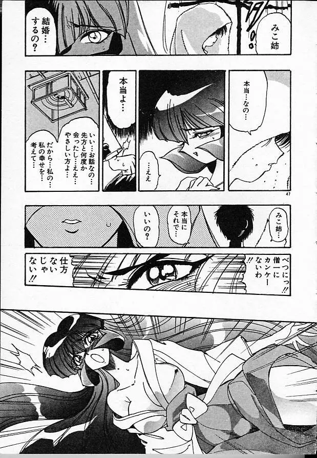 女教師綾子96 47ページ