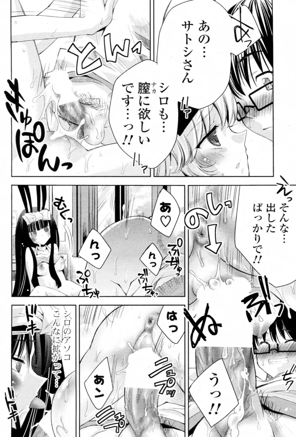 白黒つけない!? 全6話 146ページ