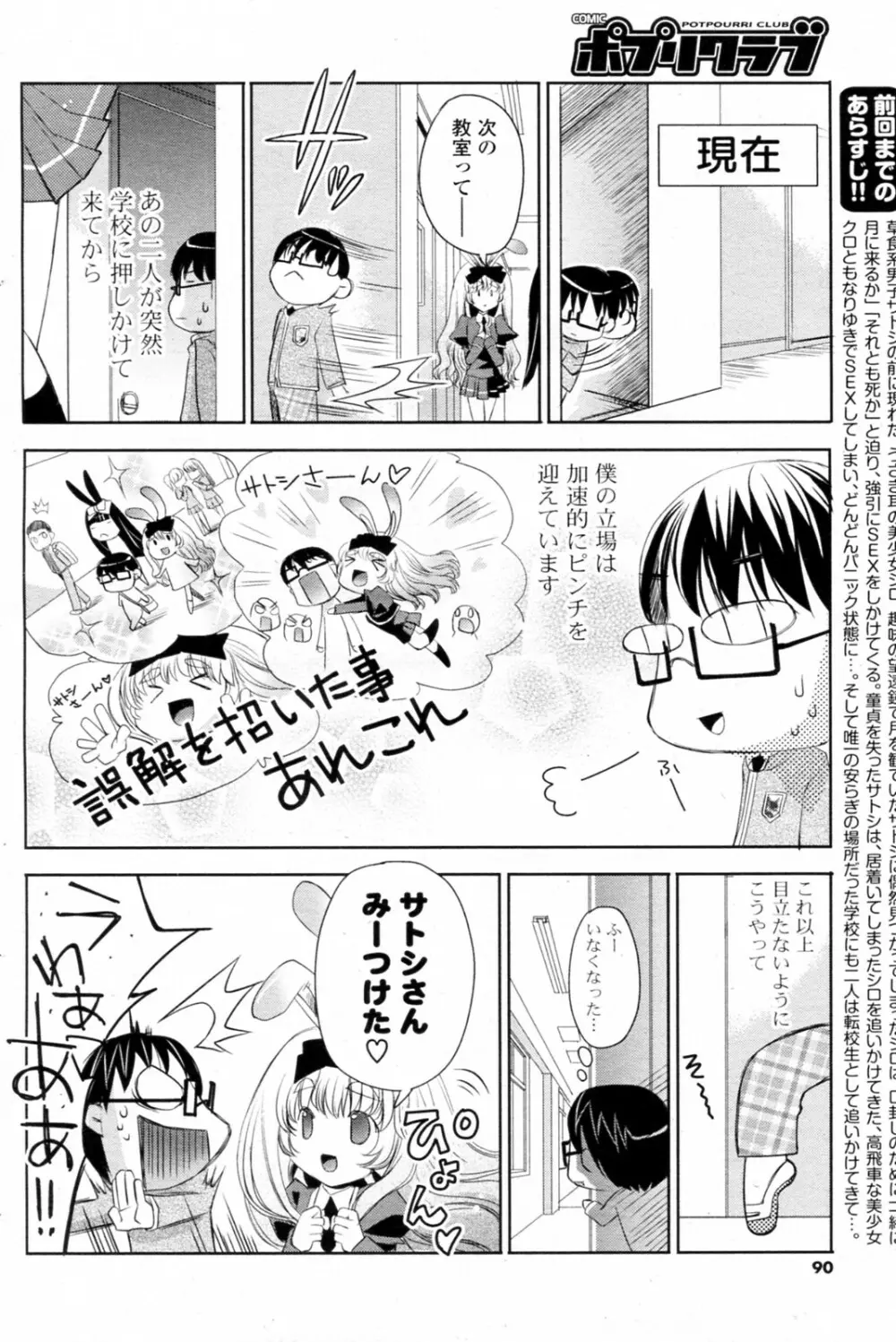 白黒つけない!? 全6話 54ページ