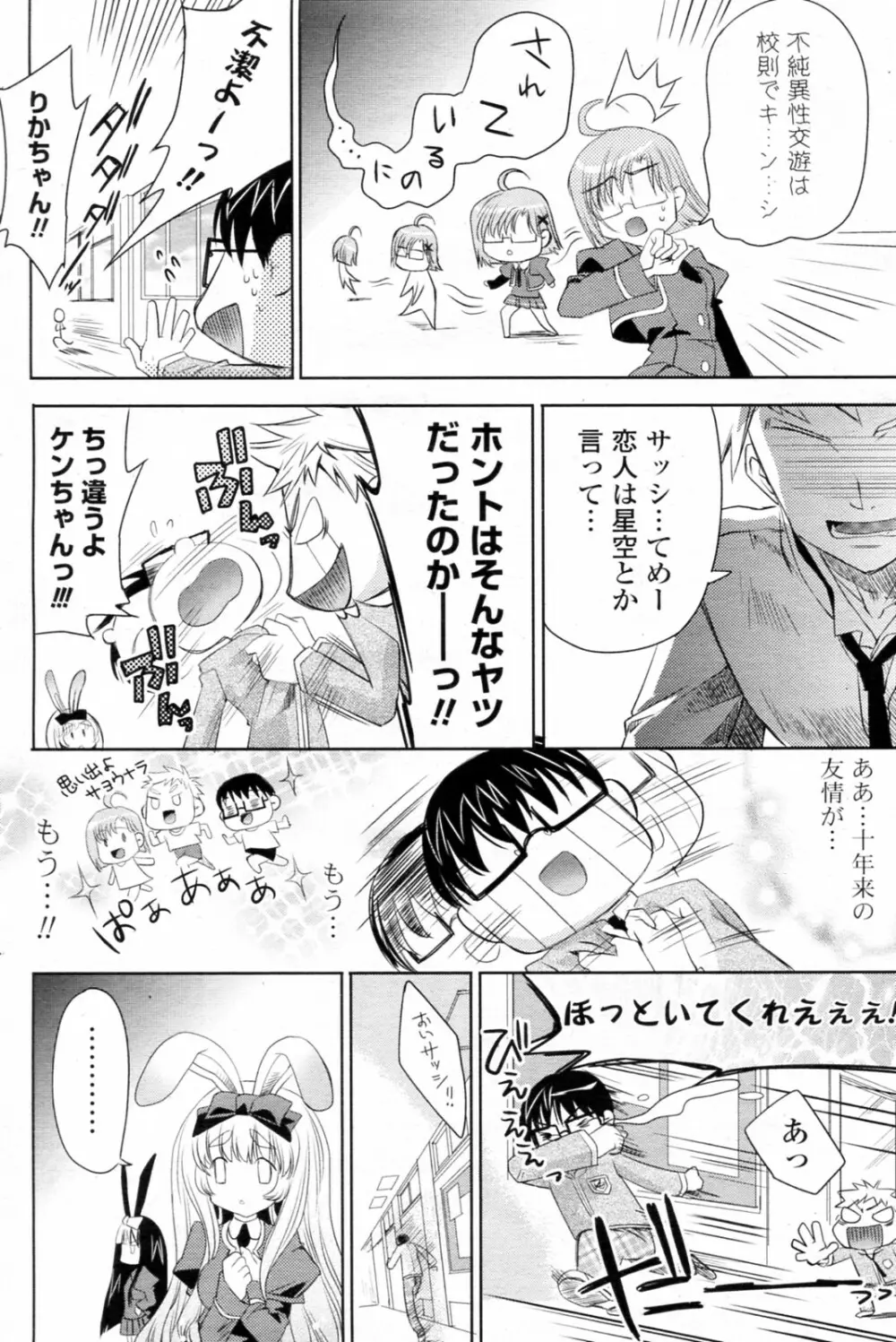 白黒つけない!? 全6話 56ページ