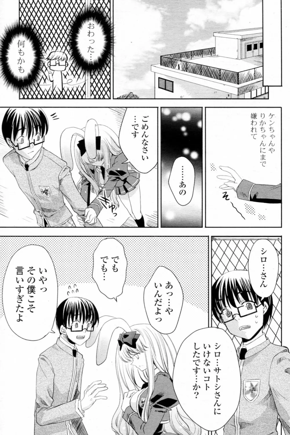 白黒つけない!? 全6話 57ページ