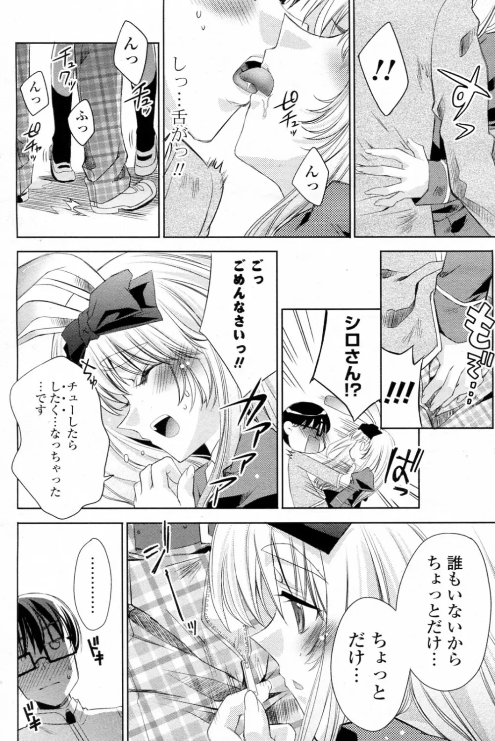 白黒つけない!? 全6話 60ページ