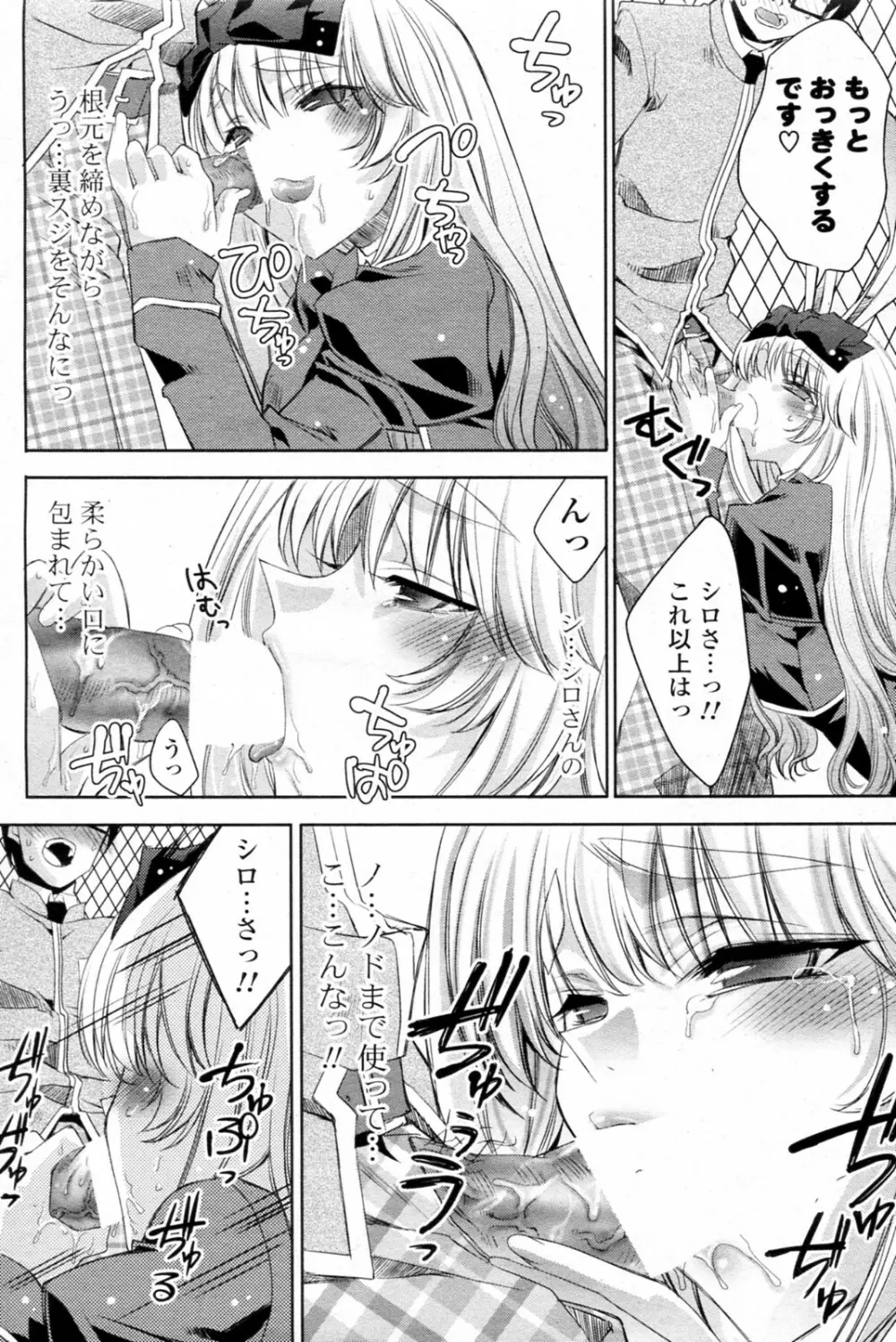 白黒つけない!? 全6話 62ページ