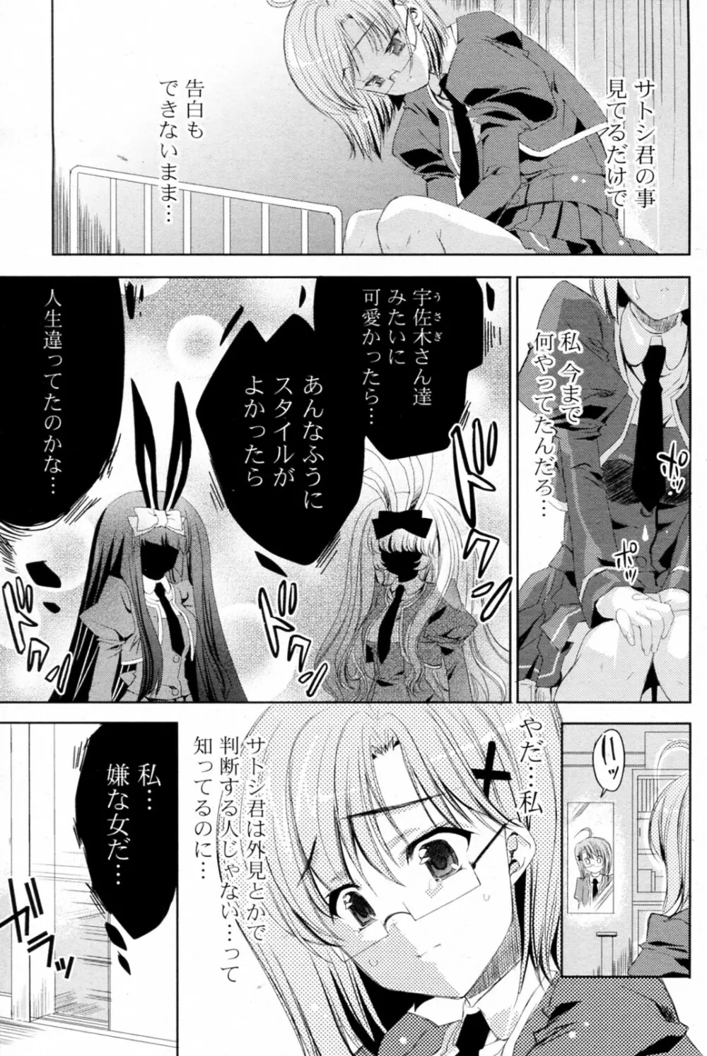 白黒つけない!? 全6話 79ページ