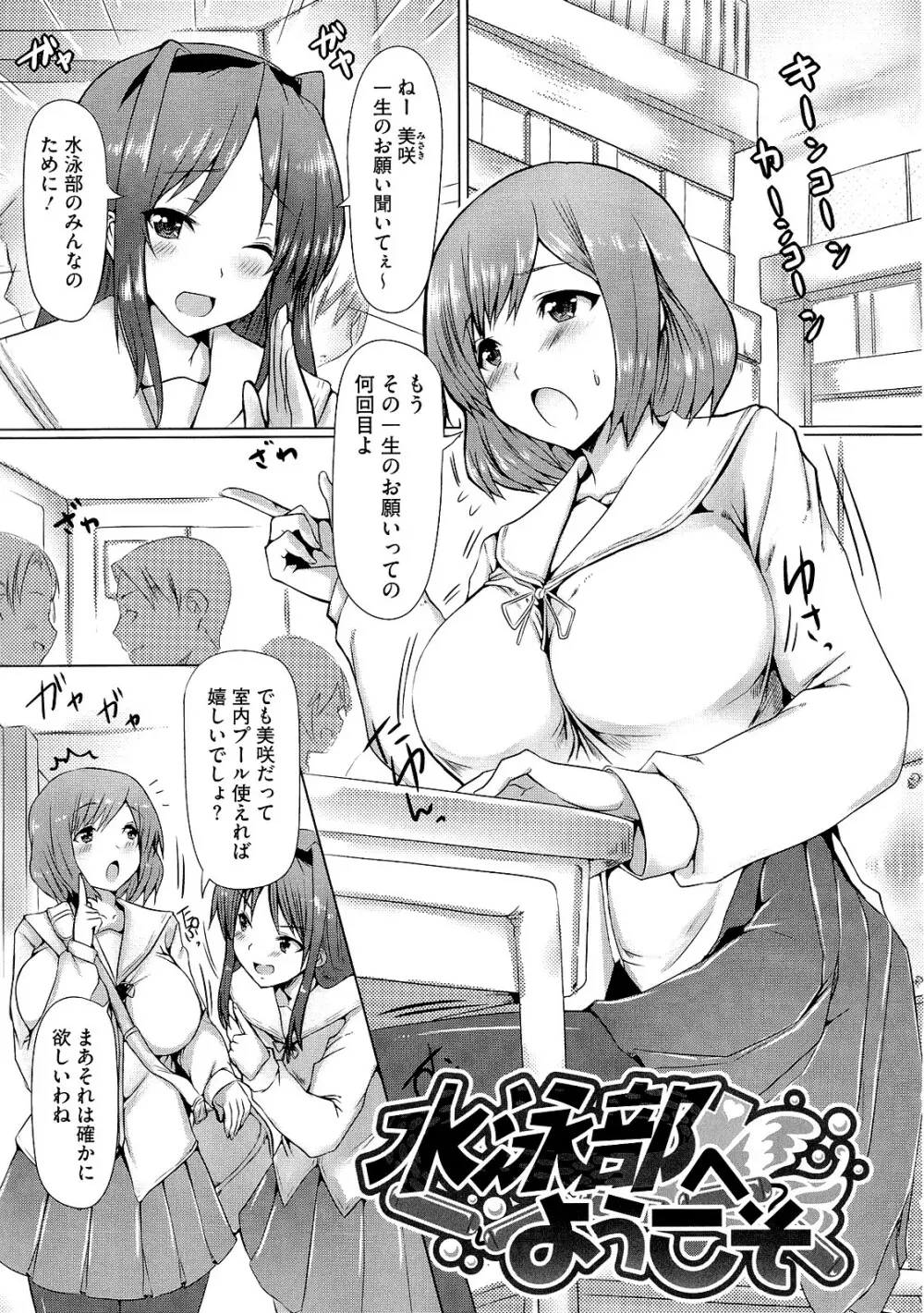 絶対乳域 177ページ