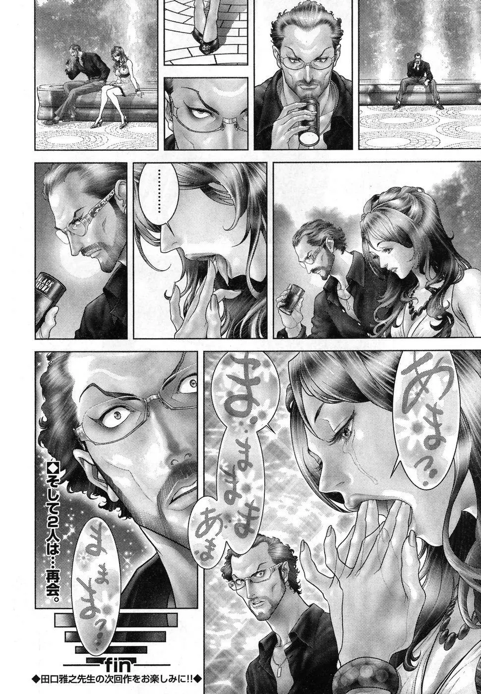 ヤングチャンピオン烈 Vol.08 46ページ