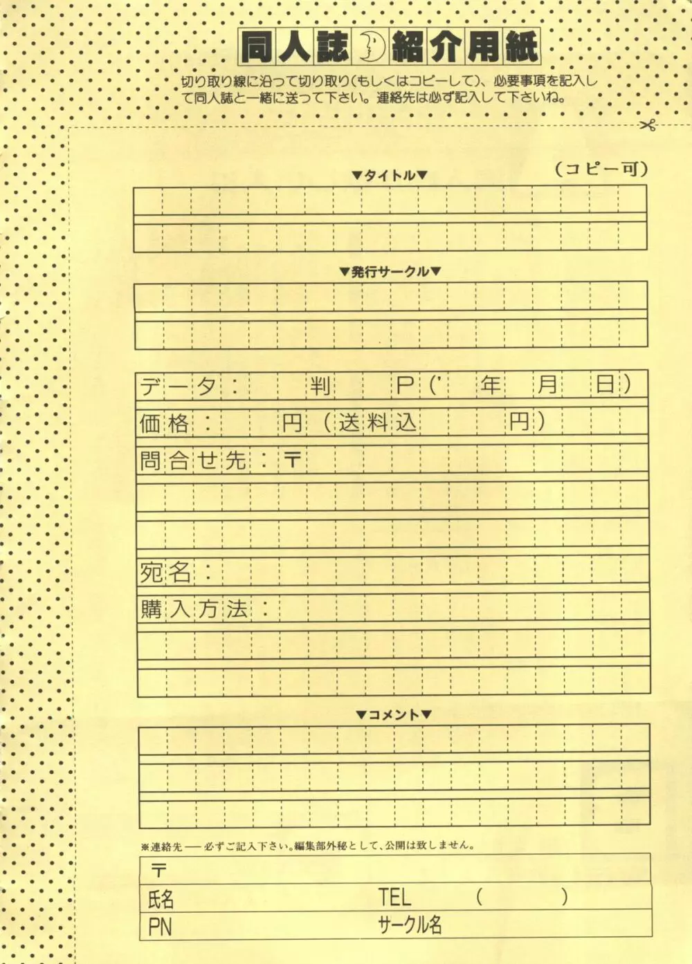 カラフルムーン6 セーラームーン) 200ページ