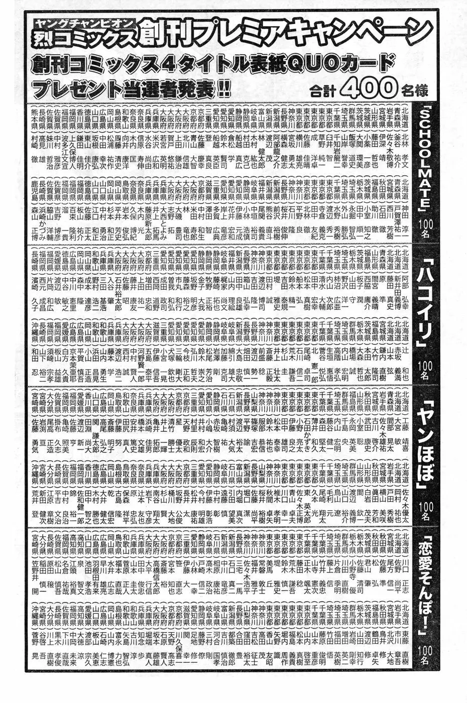 ヤングチャンピオン烈 Vol.11 188ページ