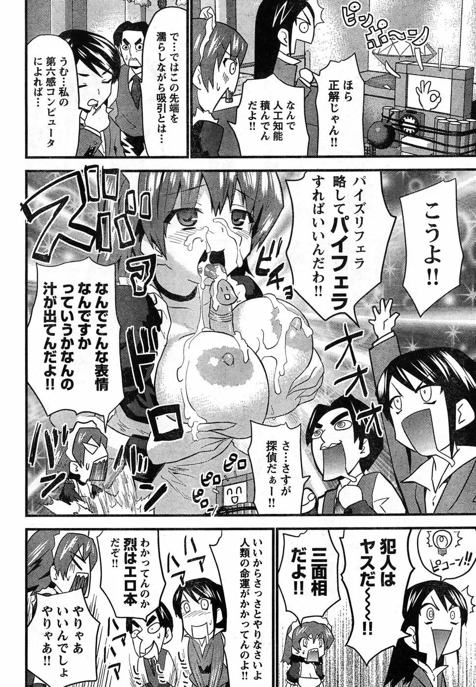 ヤングチャンピオン烈 Vol.11 62ページ