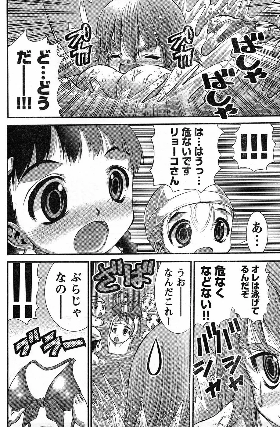 ヤングチャンピオン烈 Vol.13 154ページ