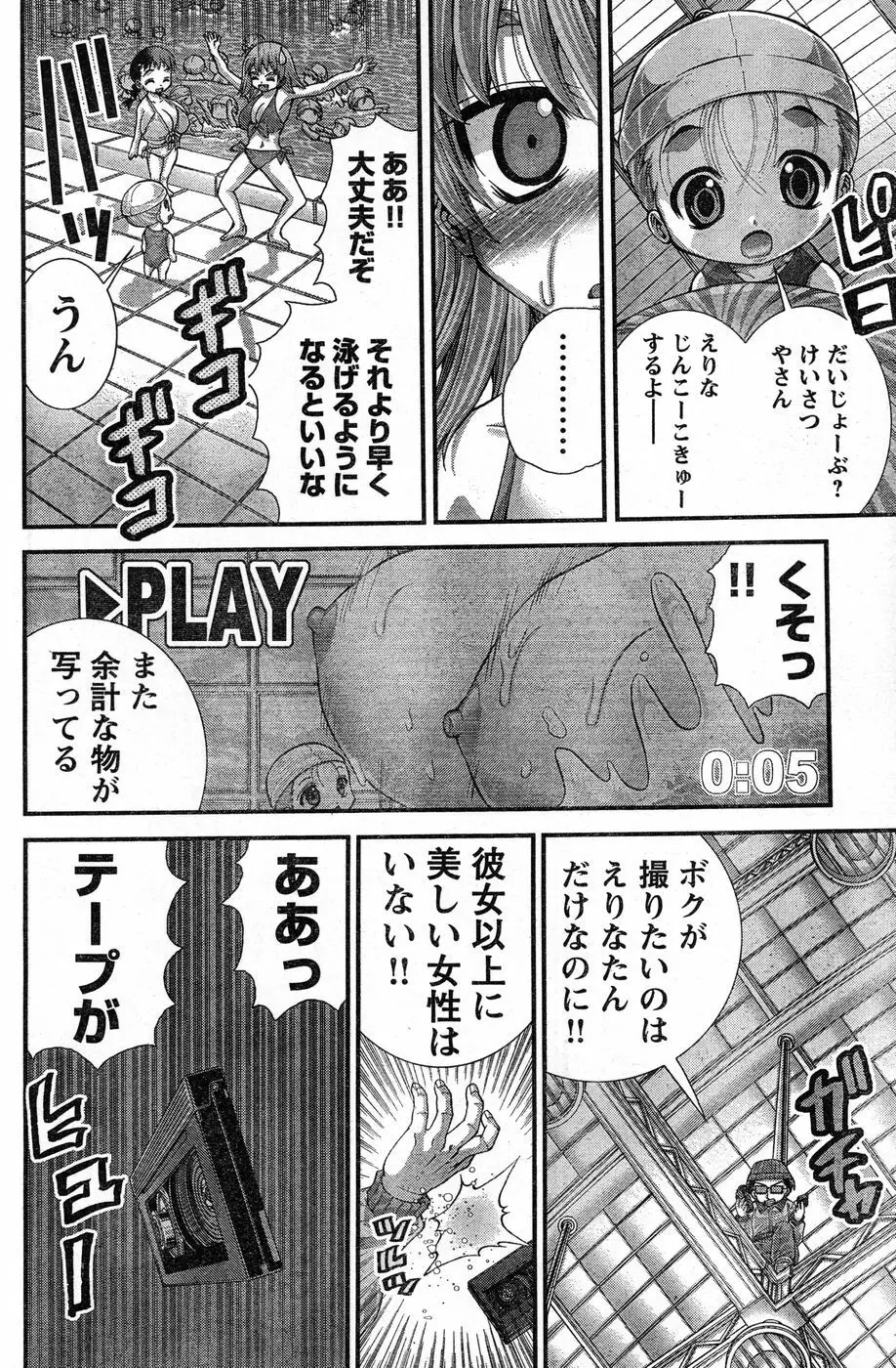 ヤングチャンピオン烈 Vol.13 156ページ