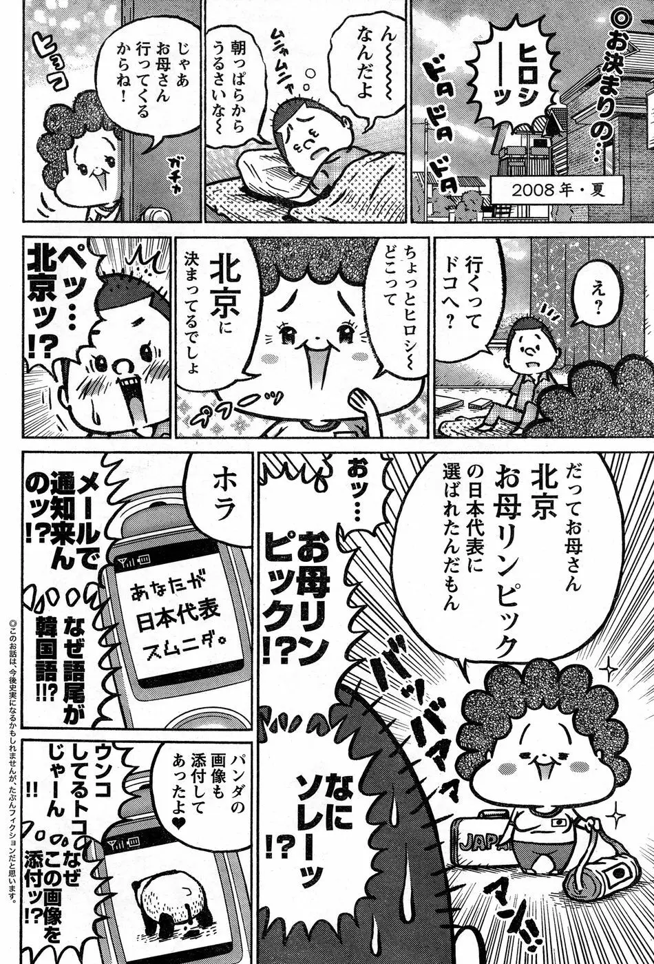 ヤングチャンピオン烈 Vol.14 235ページ