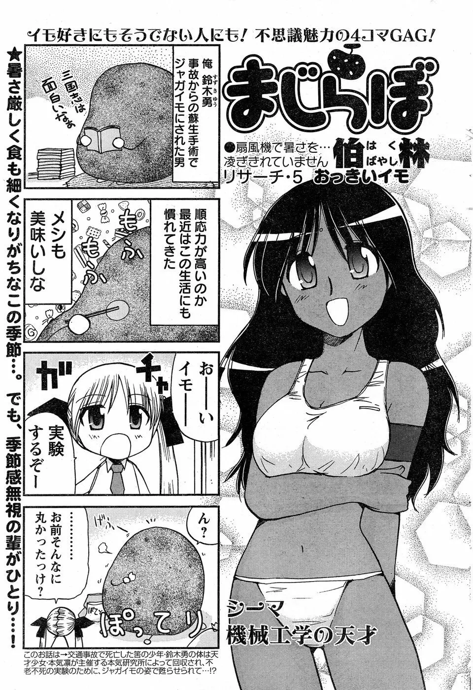 ヤングチャンピオン烈 Vol.14 49ページ