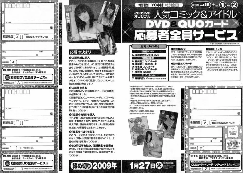 ヤングチャンピオン烈 Vol.16 330ページ