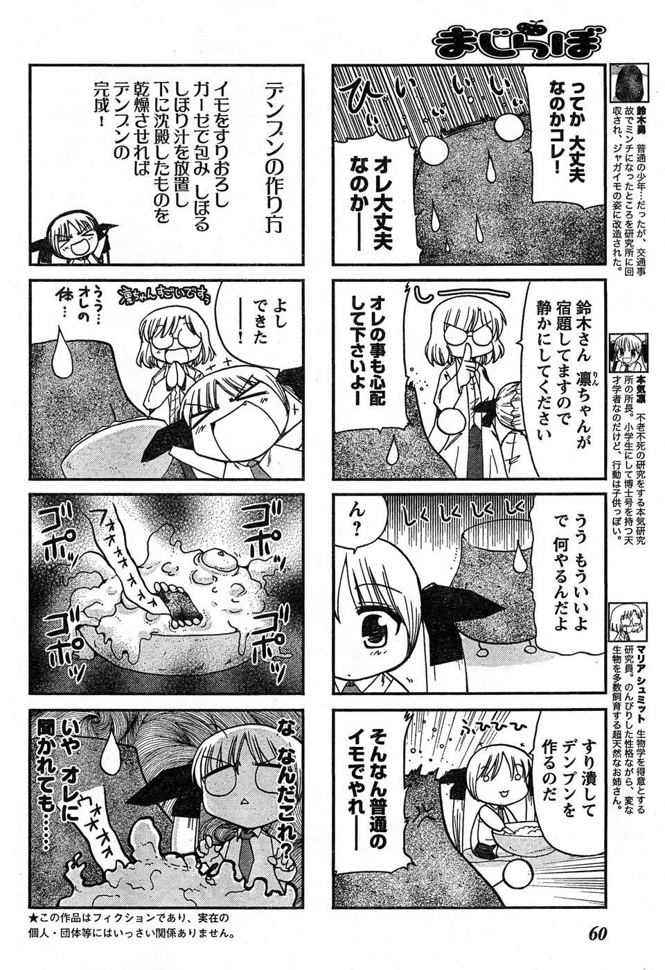 ヤングチャンピオン烈 Vol.16 54ページ