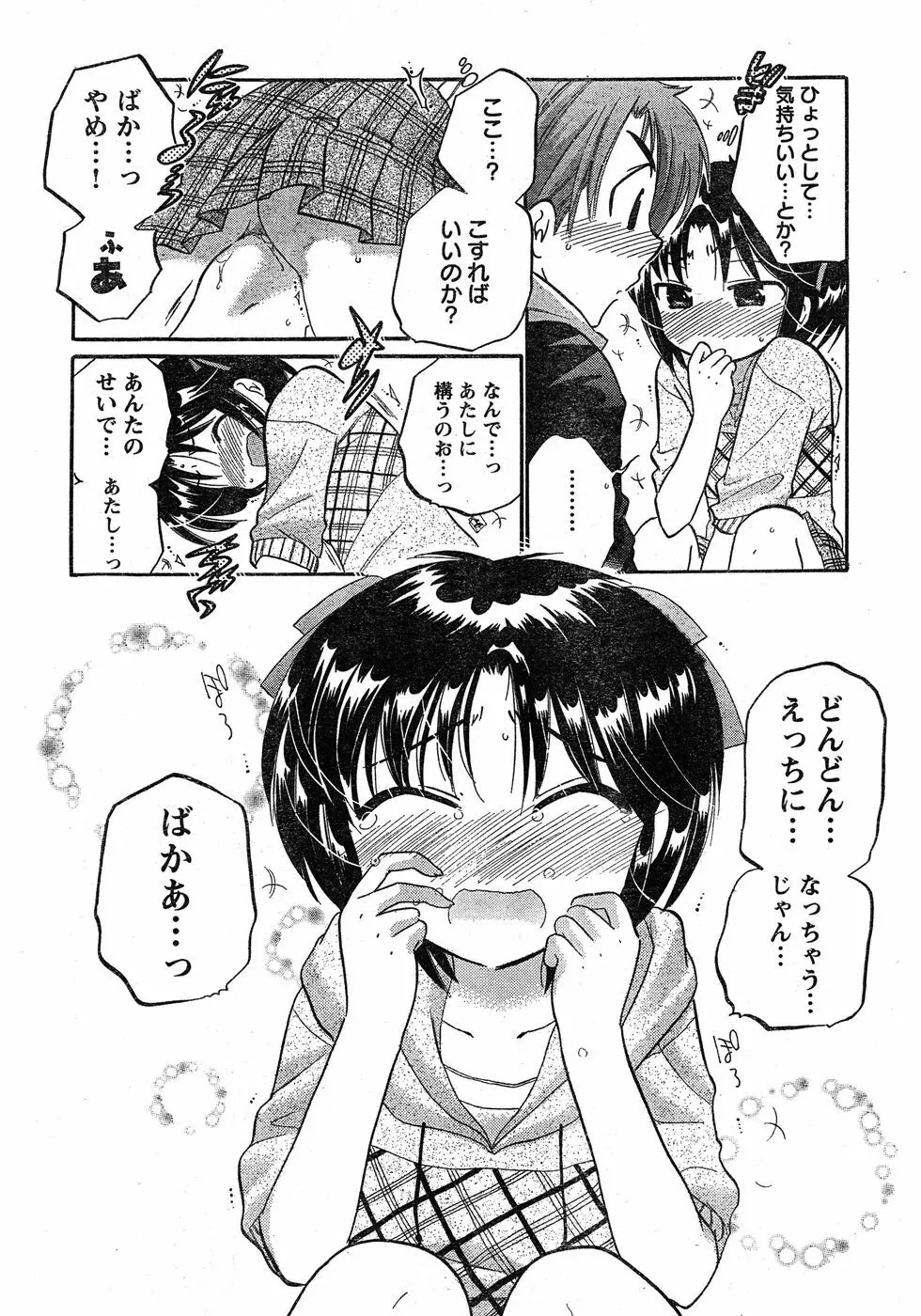 ヤングチャンピオン烈 Vol.17 51ページ