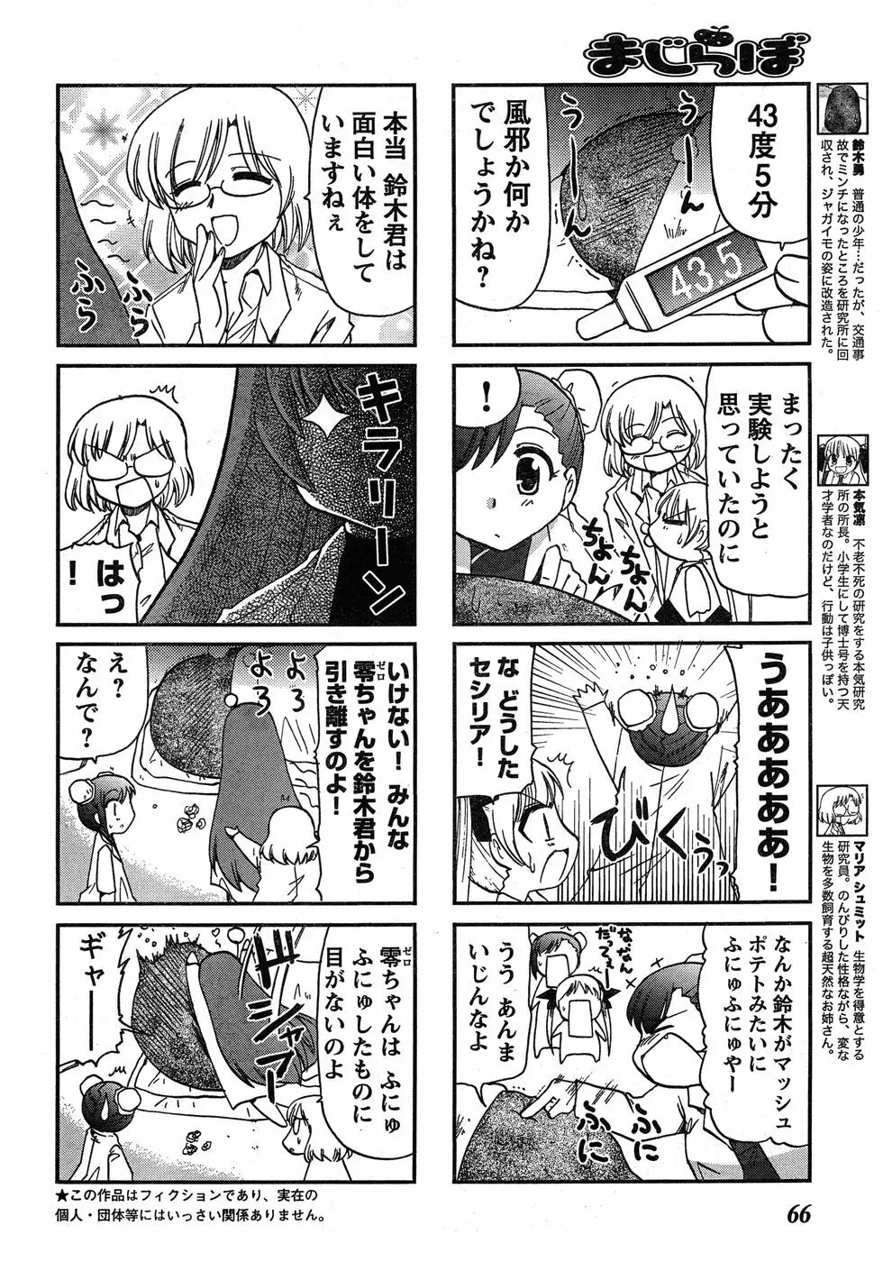 ヤングチャンピオン烈 Vol.17 57ページ