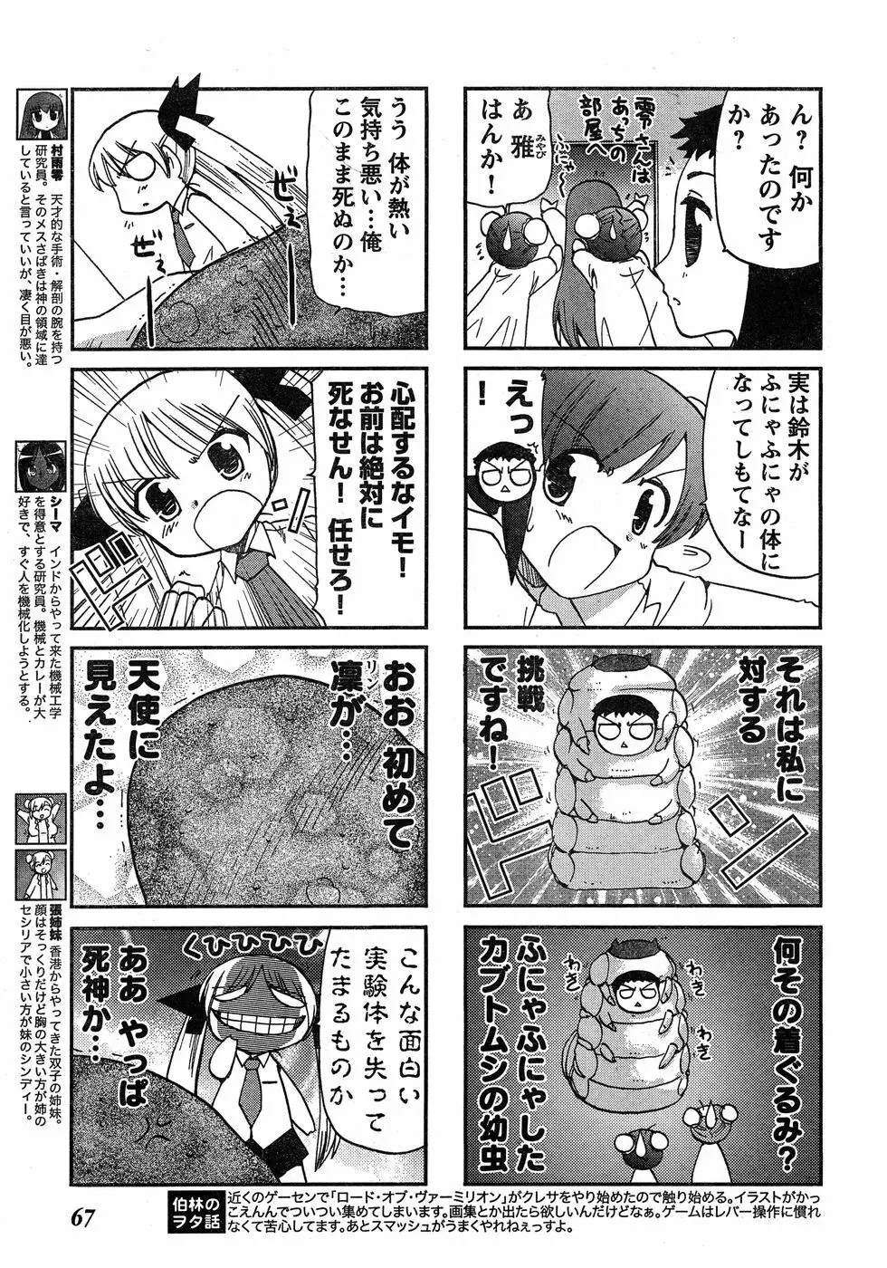 ヤングチャンピオン烈 Vol.17 58ページ