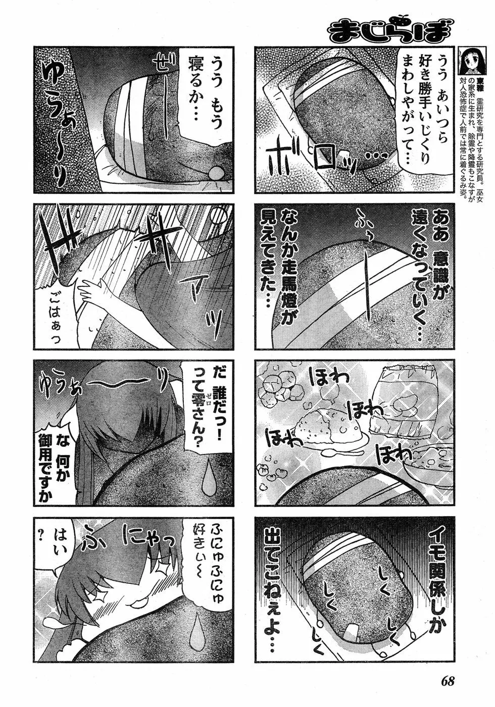 ヤングチャンピオン烈 Vol.17 59ページ