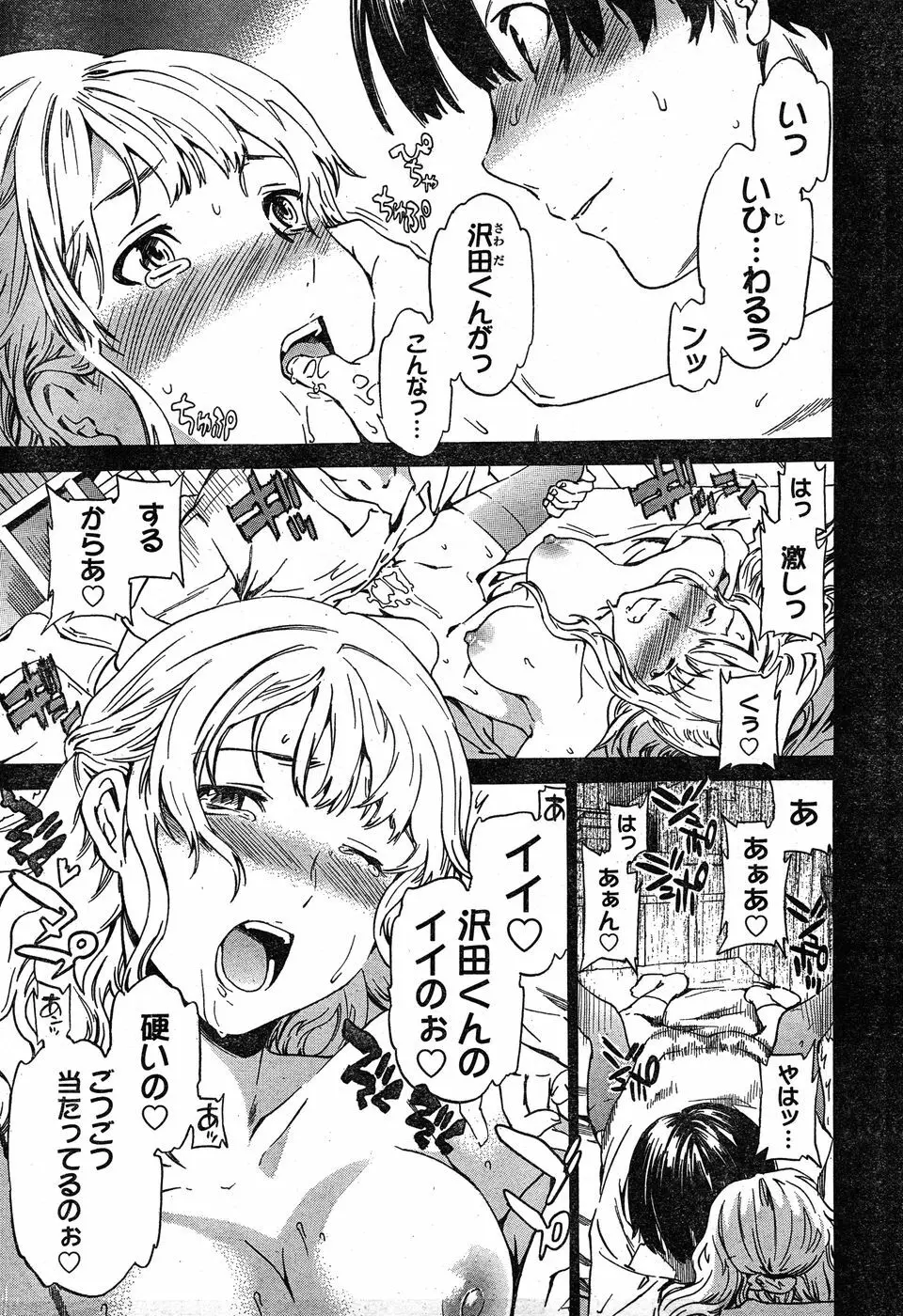 ヤングチャンピオン烈 Vol.17 78ページ