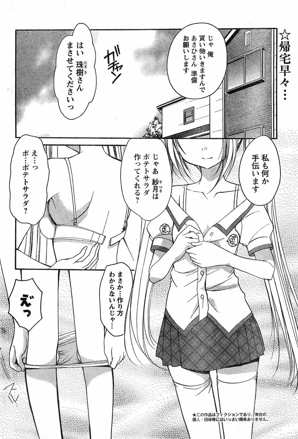 ヤングチャンピオン烈 Vol.17 87ページ