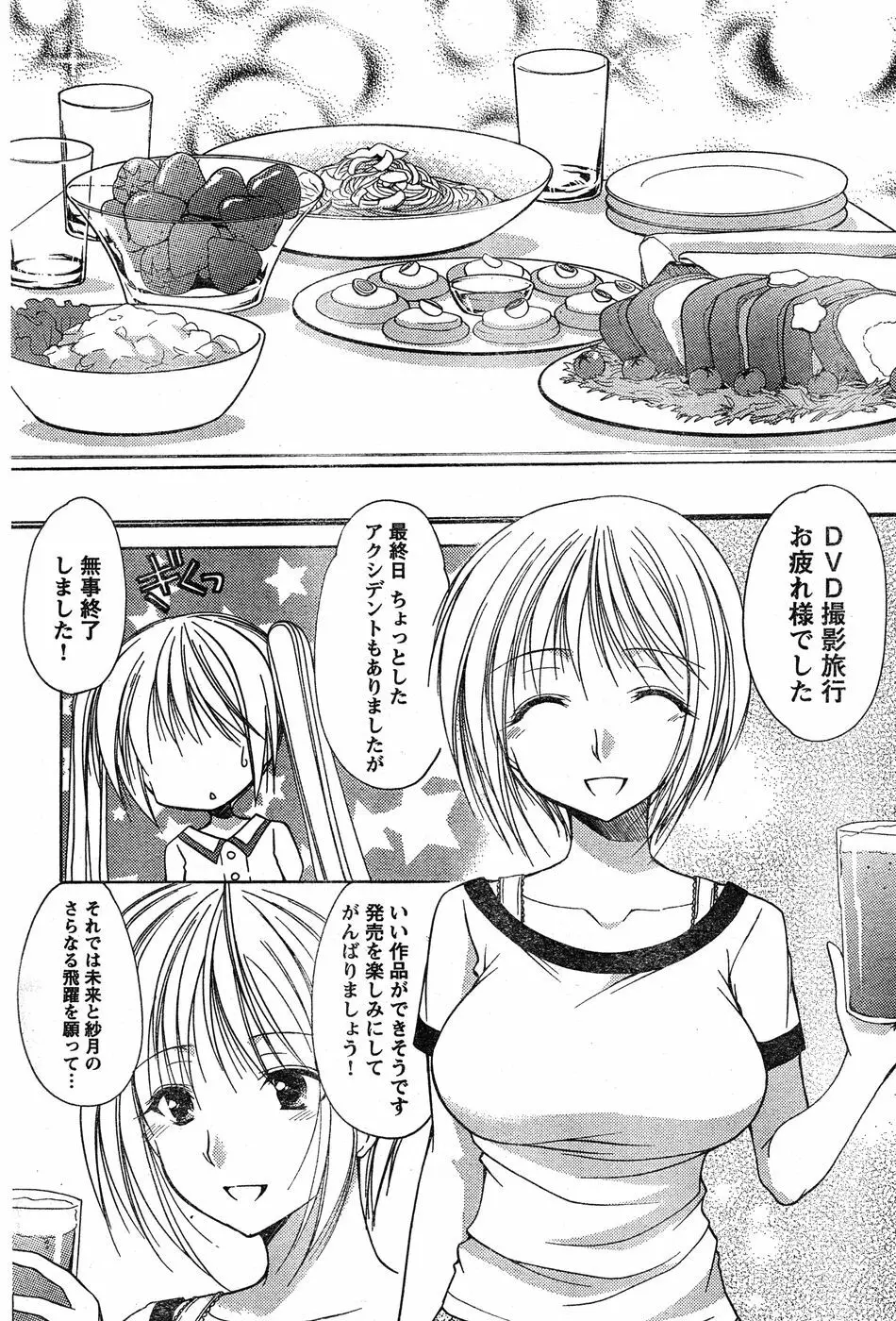 ヤングチャンピオン烈 Vol.17 95ページ