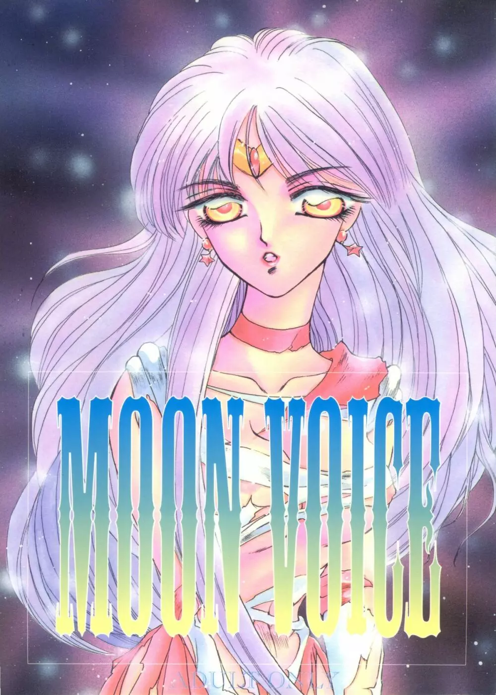 Moon Voice 1ページ