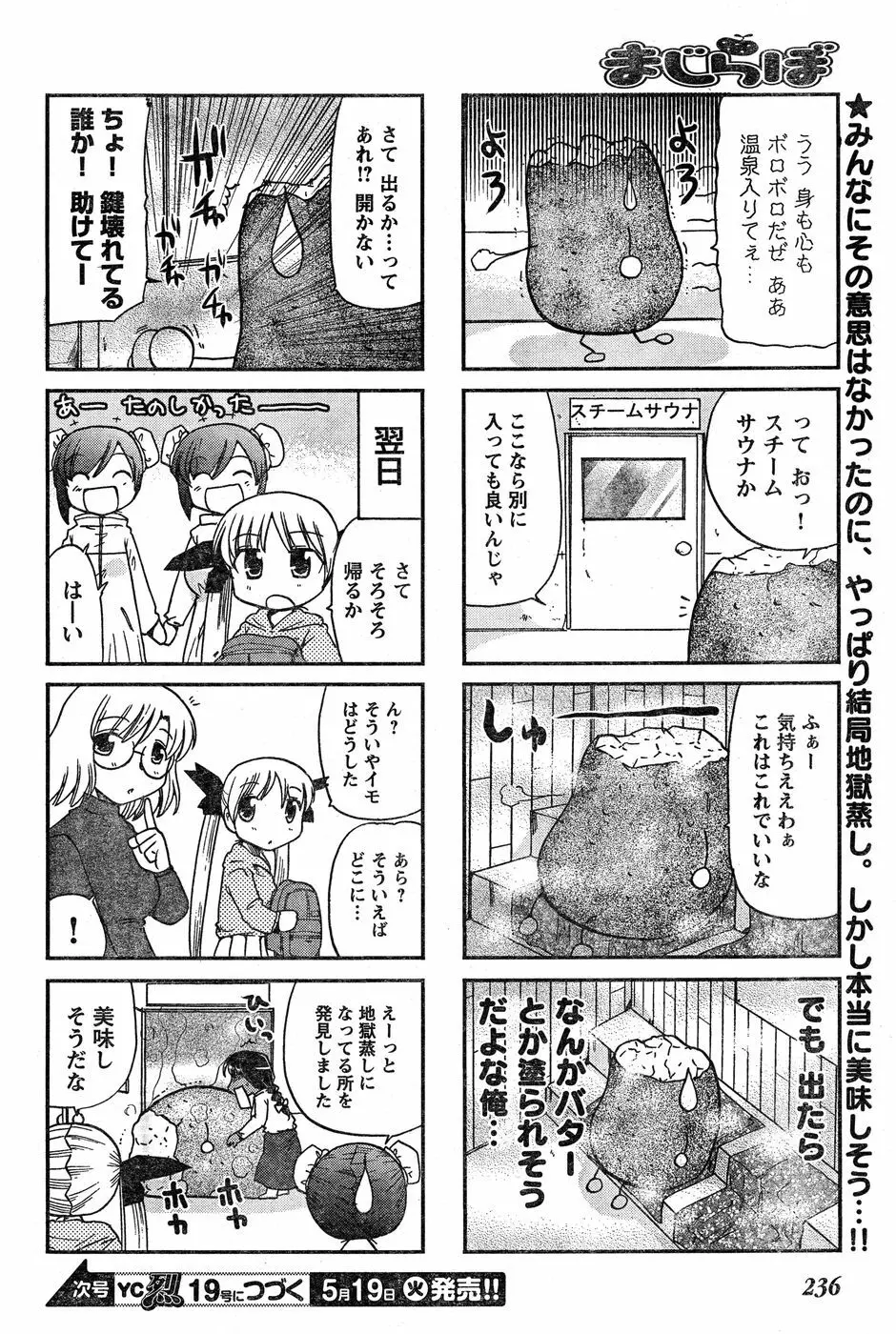 ヤングチャンピオン烈 Vol.18 217ページ