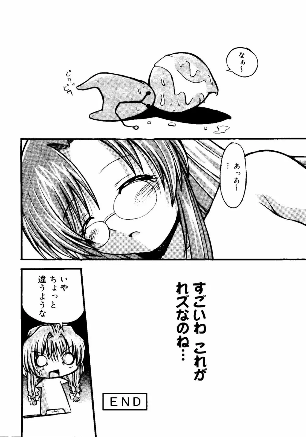 ラブコレ Vol. 1 54ページ