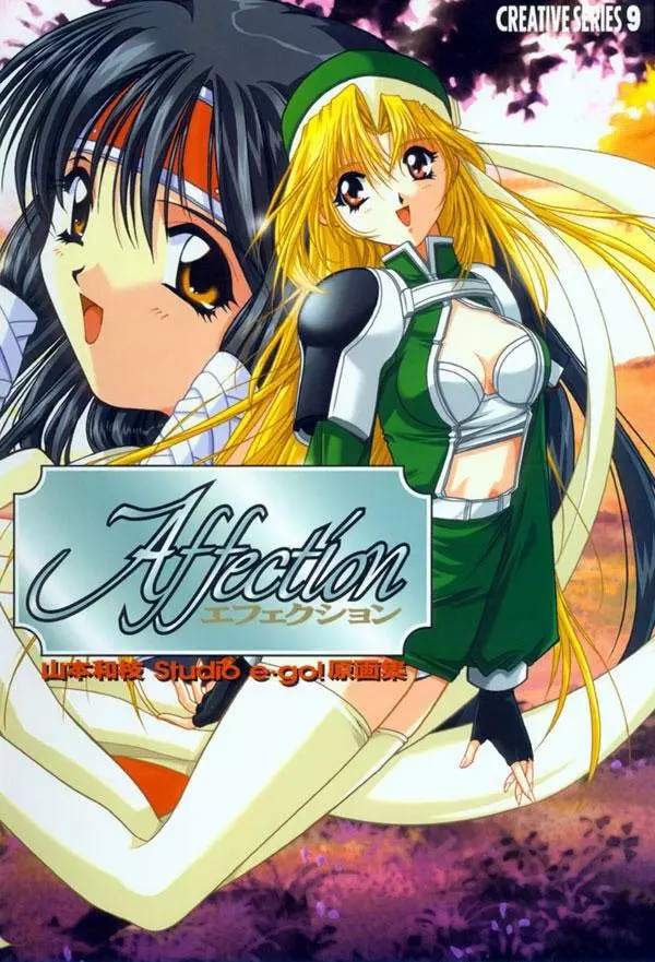 AFFECTION 原画集