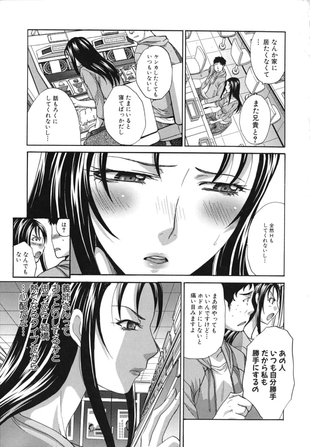 まりこさん -人妻欲情視線- 180ページ