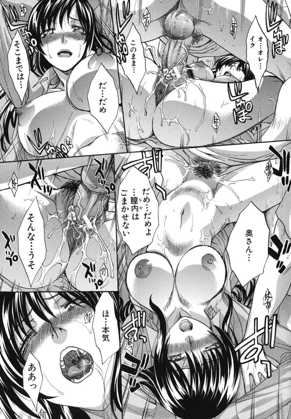 まりこさん -人妻欲情視線- 28ページ